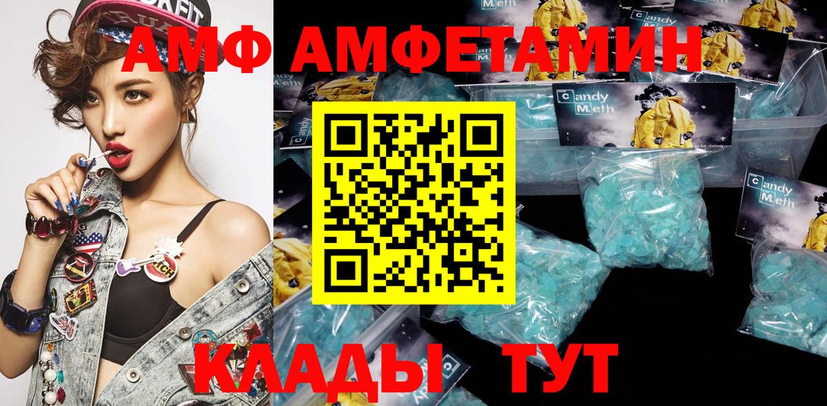 Amphetamine VHQ Югорск
