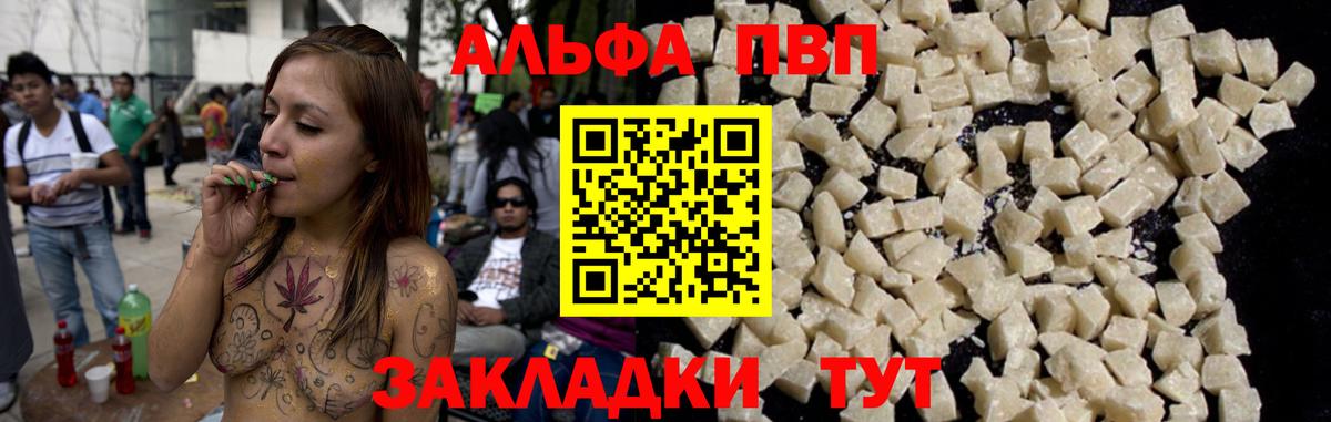 A-PVP кристаллы Югорск