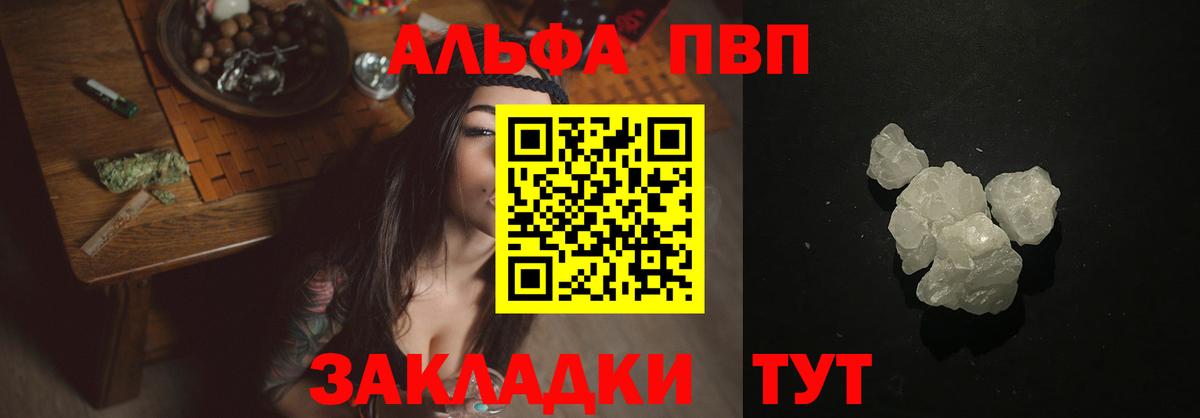 Alpha PVP Соль  где продают наркотики  Югорск  Вход с VPN  A-PVP Соль  Alfa_PVP СК КРИС 
