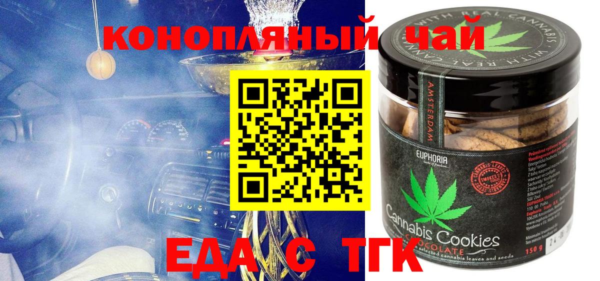 Югорск  Cannafood конопля  Вход с VPN 