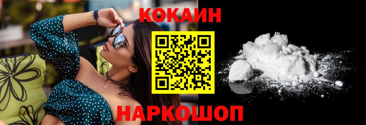 КОКАИН Columbia  COCAIN Columbia  Вход с VPN  Югорск 