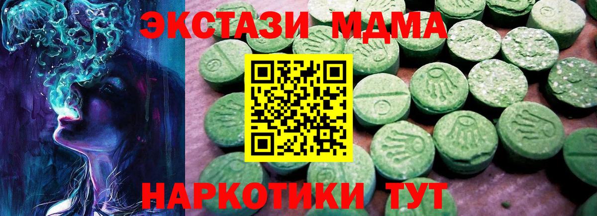 ЭКСТАЗИ ешки  Экстази 280мг  Вход с VPN  Югорск 