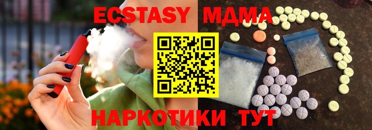 Ecstasy таблы Югорск
