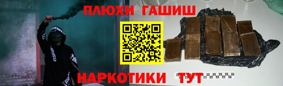 Гашиш  Вход с VPN  ГАШИШ VHQ  Югорск  ГАШИШ гарик 