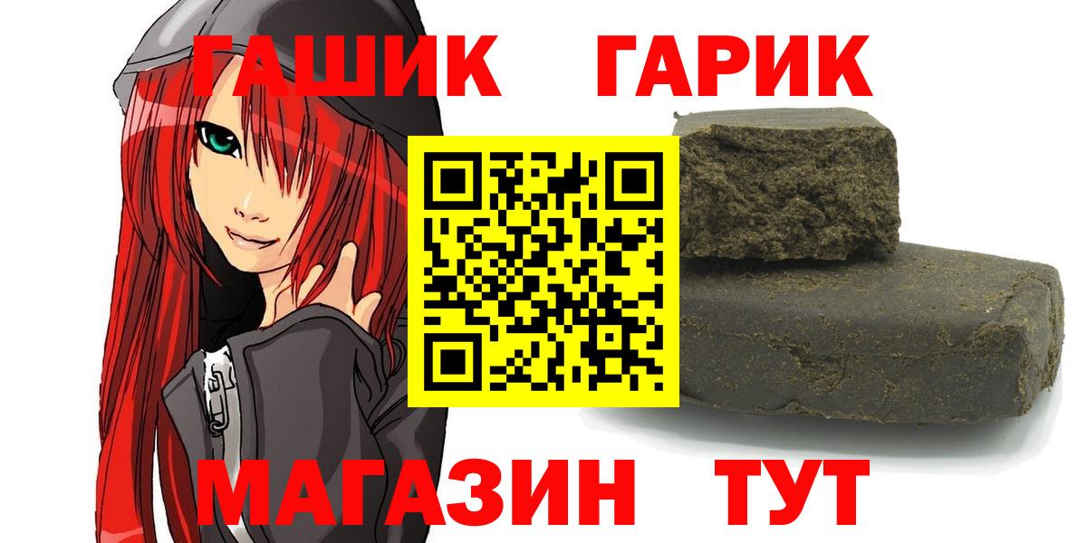 Гашиш гашик Югорск
