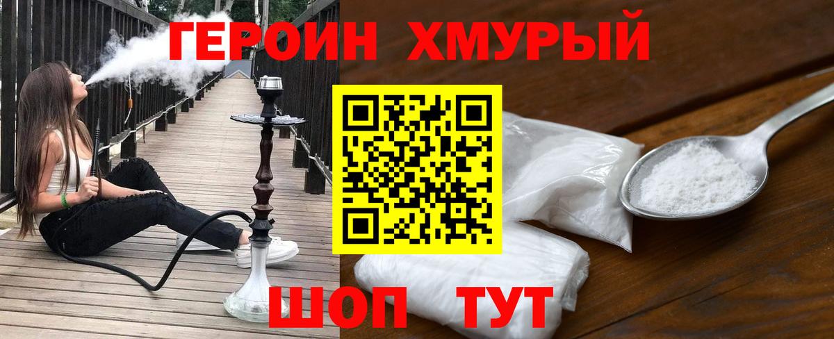 Югорск  Героин афганец  Вход с VPN 