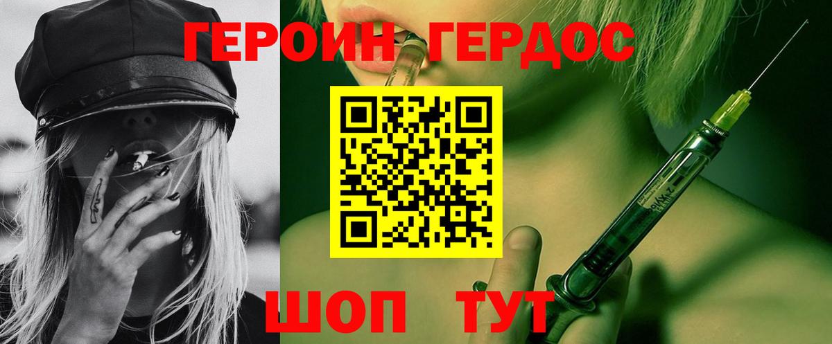 Героин VHQ Югорск