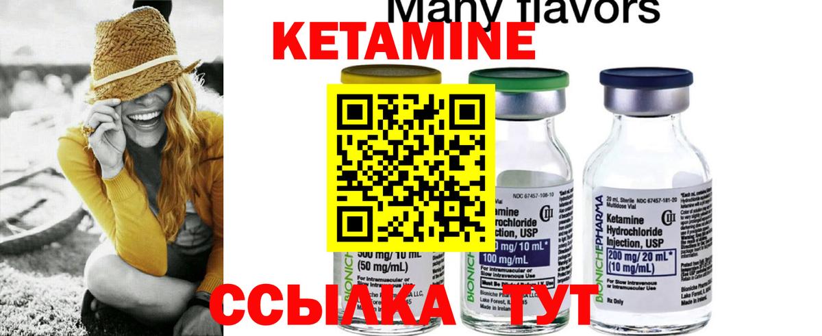Кетамин ketamine    как войти  Вход с VPN  Югорск  КЕТАМИН VHQ 