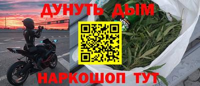 марихуана Краснознаменск