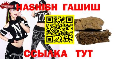 синтетический гашиш Краснокаменск