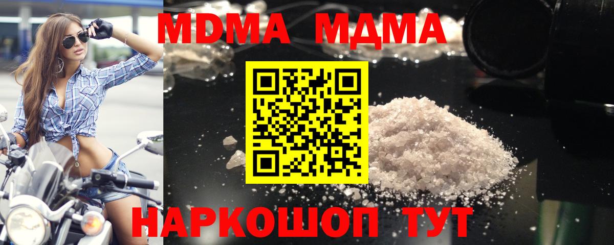 MDMA кристаллы  МДМА  Югорск  Вход с VPN  МДМА кристаллы 