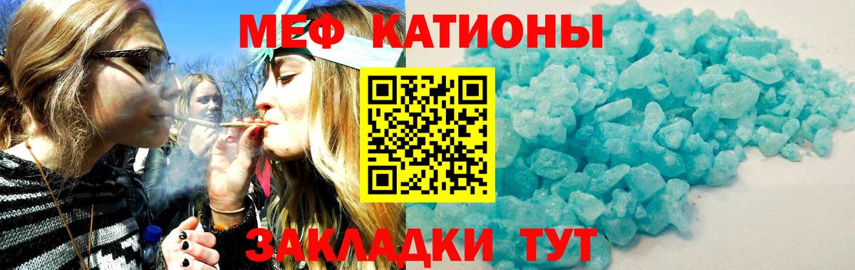 Югорск  Мефедрон кристаллы  Вход с VPN  МЯУ-МЯУ mephedrone 