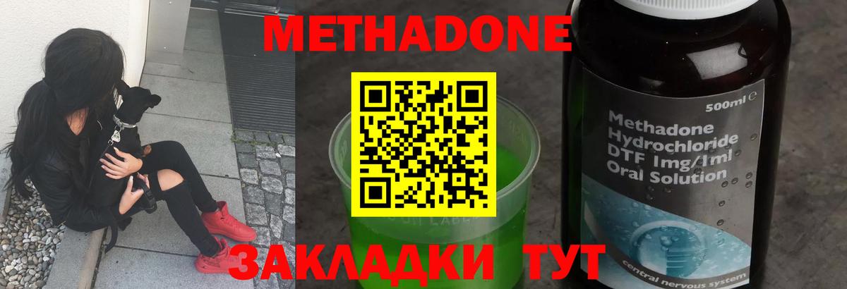 Югорск  МЕТАДОН VHQ  гидра   Вход с VPN 