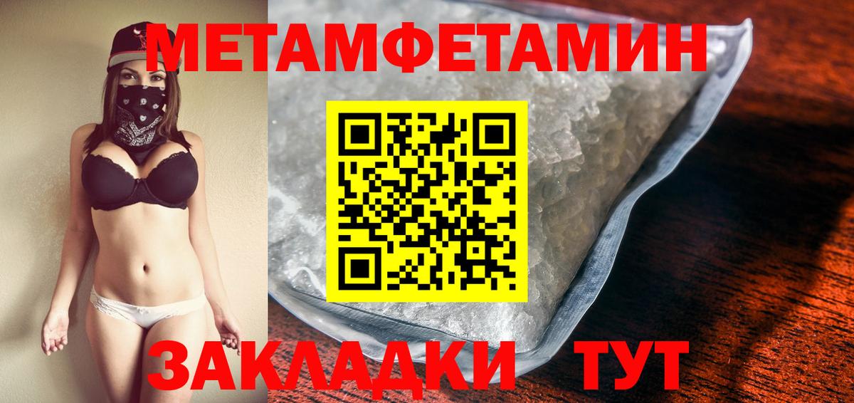 Югорск  МЕТАМФЕТАМИН пудра  Вход с VPN  МЕТАМФЕТАМИН пудра 