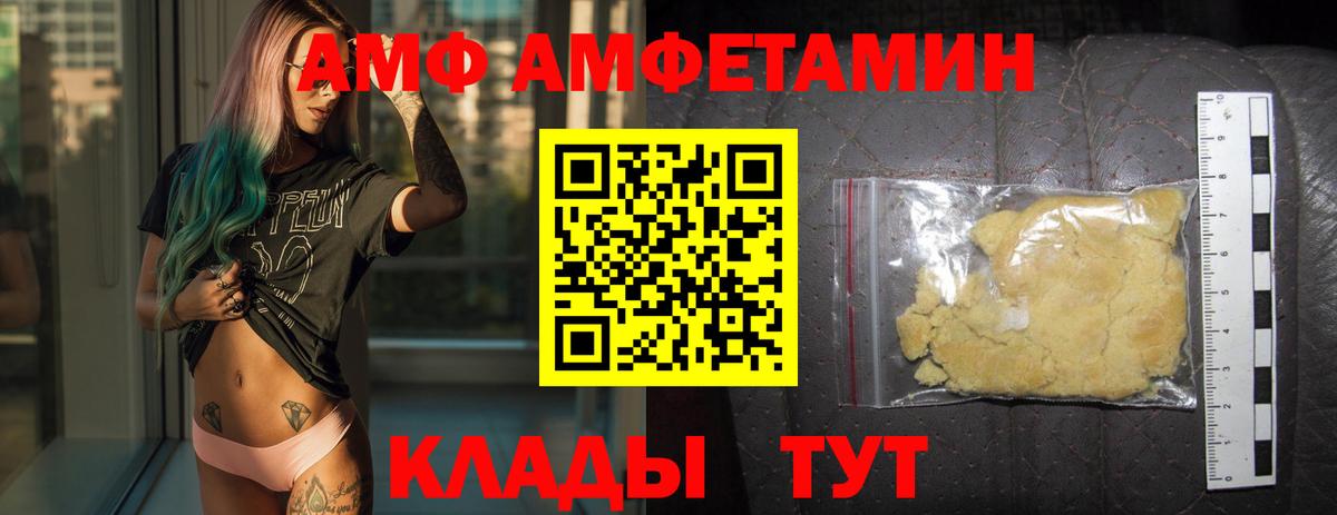 МЕТАМФЕТАМИН мет Югорск