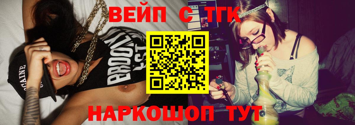 Дистиллят ТГК вейп с тгк  Вход с VPN  Дистиллят ТГК концентрат  Югорск 