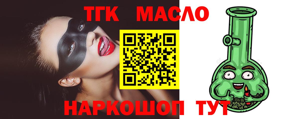 Дистиллят ТГК вейп с тгк Югорск